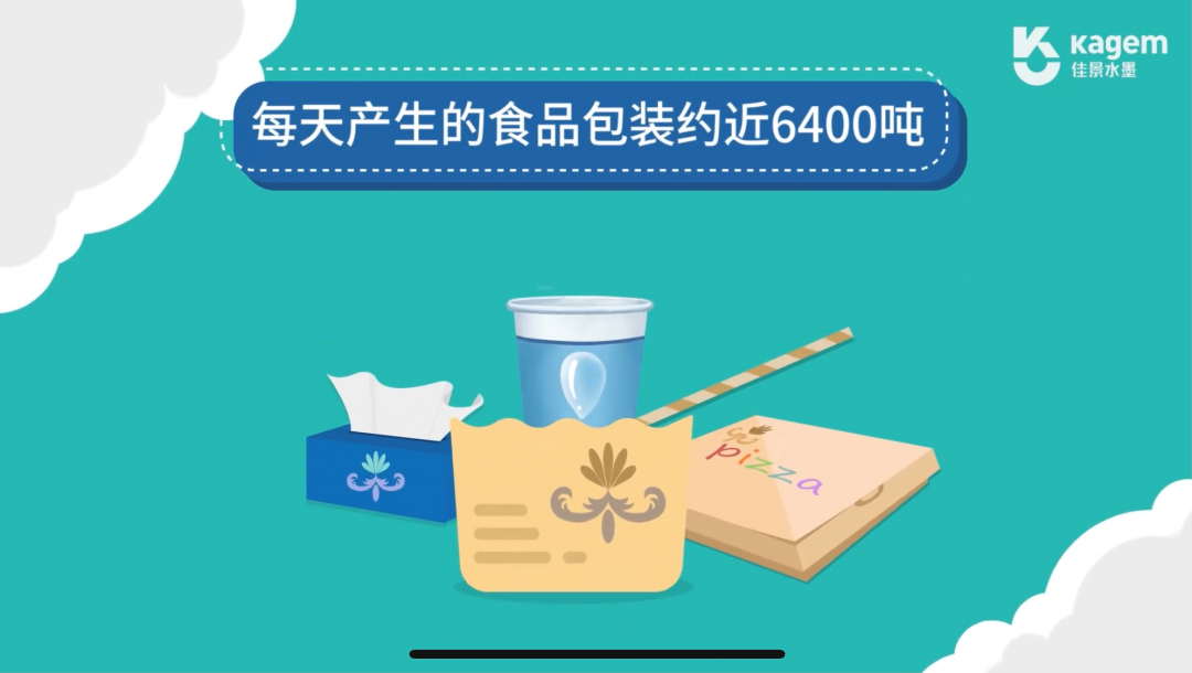 聚焦 | 佳景可降解墨專題演講預(yù)告