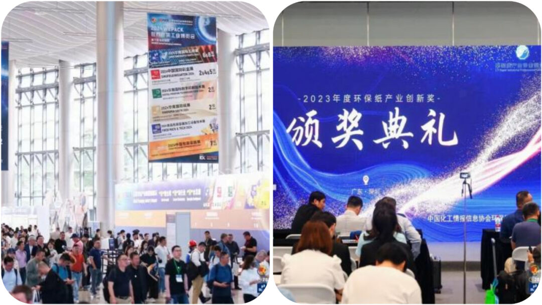 佳景憑借WPH?水性油墨摘得環(huán)保紙產(chǎn)業(yè)創(chuàng)新獎(jiǎng)